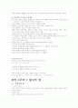 중국문화산책 22페이지