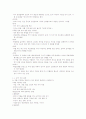 중국문화산책 28페이지