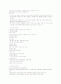 중국문화산책 31페이지