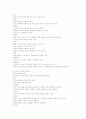 중국문화산책 37페이지