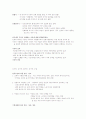 중국문화산책 41페이지