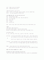 중국문화산책 42페이지