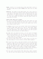중국문화산책 48페이지
