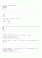 컴퓨터 중간 최종 4페이지