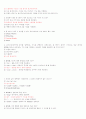 컴퓨터 중간 최종 11페이지