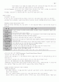 컴퓨터 중간 최종 21페이지