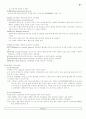 컴퓨터 중간 최종 22페이지