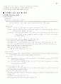 컴퓨터 중간 최종 23페이지
