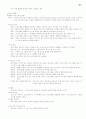 컴퓨터 중간 최종 24페이지
