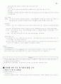 컴퓨터 중간 최종 26페이지