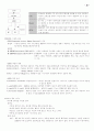 컴퓨터 중간 최종 30페이지