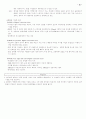 컴퓨터 중간 최종 31페이지