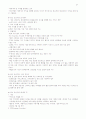 현대 생활에서 광고의 중요성 27페이지