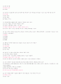 컴퓨터 기말 36페이지