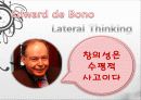 교육심리 창의성 Part PPT 발표 자료 4페이지