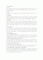부경대  채권각론중간고사 정리 7페이지