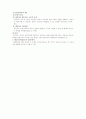 부경대  채권각론중간고사 정리 13페이지