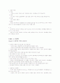 [아동간호학 노트정리1] 7페이지