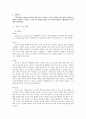 생애주기별 건강증진 모델 2페이지