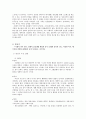 생애주기별 건강증진 모델 5페이지