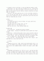 생애주기별 건강증진 모델 6페이지