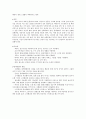 생애주기별 건강증진 모델 7페이지