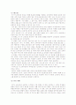[교육과정 및 교육평가] 7차 교육과정 개정의 필요성, 기본방향, 개정내용 2페이지