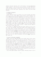 국제사법 연혁 레포트 10페이지