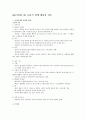 성인간호학 호흡기 장애 대상자 간호 1페이지