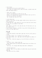 성인간호학 호흡기 장애 대상자 간호 4페이지