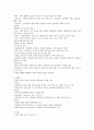 성인간호학 호흡기 장애 대상자 간호 11페이지