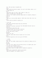 성인간호학 호흡기 장애 대상자 간호 12페이지