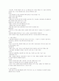 성인간호학 호흡기 장애 대상자 간호 17페이지