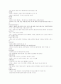 성인간호학 호흡기 장애 대상자 간호 19페이지