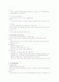 성인간호학[혈액과 조혈기관장애] 11페이지