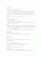 성인간호학[혈액과 조혈기관장애] 12페이지