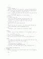 [성인간호학]신경계 장애 대상자 간호 3페이지