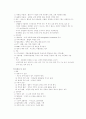 [성인간호학]신경계 장애 대상자 간호 4페이지