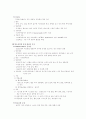 [성인간호학]신경계 장애 대상자 간호 11페이지