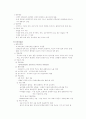 [성인간호학]신경계 장애 대상자 간호 12페이지