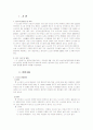 성인간호학 간호진단 컨퍼런스[OBGY, ES] 2페이지