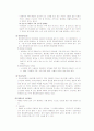 성인간호학 간호진단 컨퍼런스[OBGY, ES] 6페이지