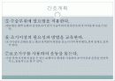 모성간호학 컨퍼런스 간호진단 ppt 5페이지