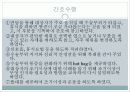 모성간호학 컨퍼런스 간호진단 ppt 6페이지