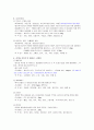 성인간호학 간호진단 OP(외래)주사실, 비뇨기 3페이지