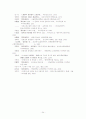 운영전 연구- 여성 인물을 중심으로 - 24페이지