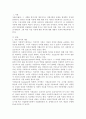 아동복지의 개념 및 아동복지제도(아동복지서비스)의 분류 2페이지