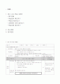[보건교육안] 성매매 예방 2페이지