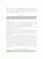 [한식의 세계화] 한식의 세계화의 필요성, 문제점, 방안 10페이지
