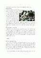 루키즘이란 6페이지